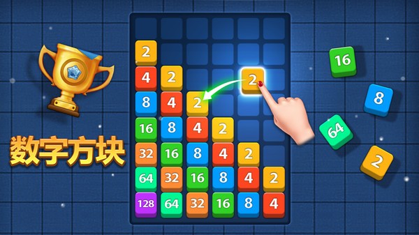 经典数字方块手机版免费版