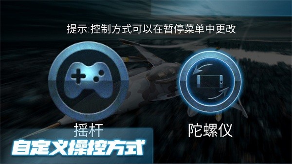 极限飞行大师游戏