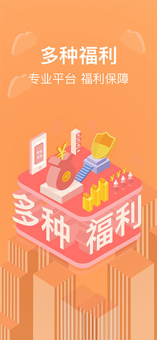 货拉拉搬家小哥app