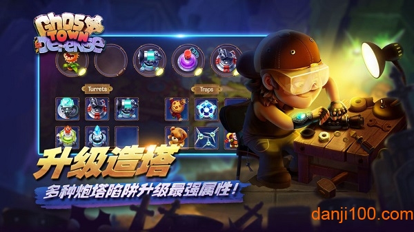 欢乐大作战无限钻石版