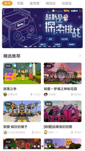 迷你世界盒子