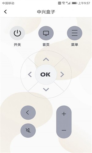 全能空调遥控器