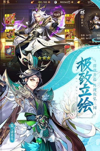 少年三国志2qq登录版