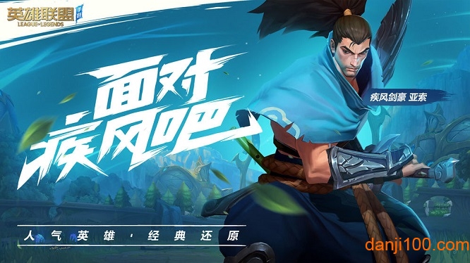 英雄联盟手游美服下载