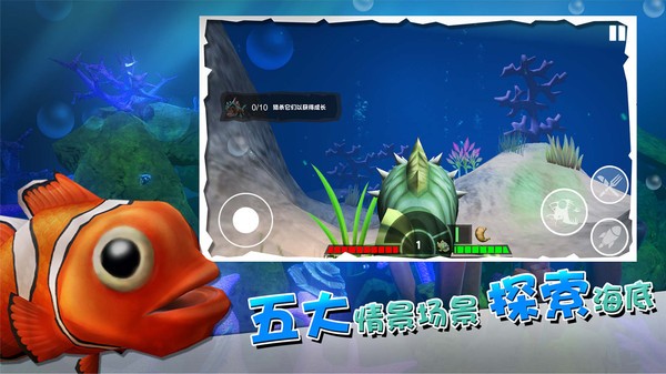 海底大厮杀小游戏