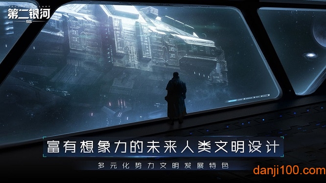 第二银河紫龙游戏最新版