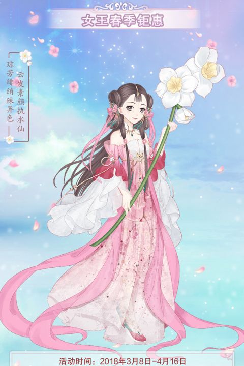 穿越之锦绣缘qq登录版
