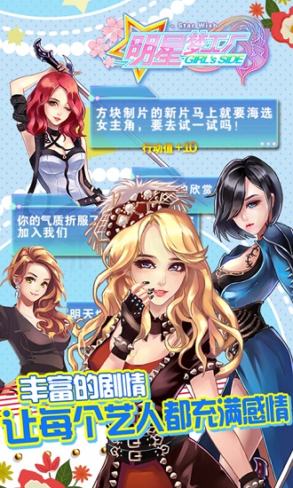 明星梦工厂百度最新版