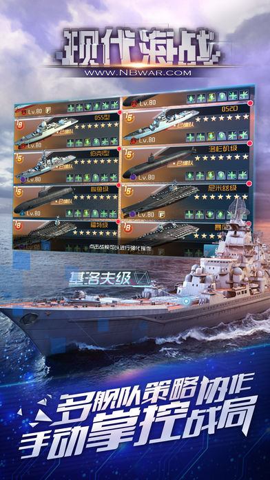 “现代海战最新版下载”
