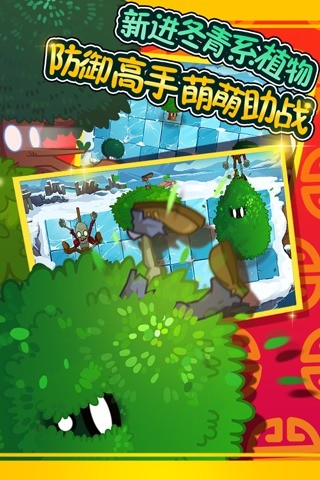 植物大战僵尸无限钻石版