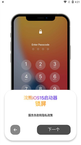 浣熊iOS启动器安卓版