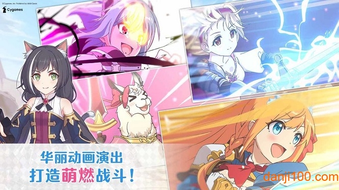 公主连结rediveb站版