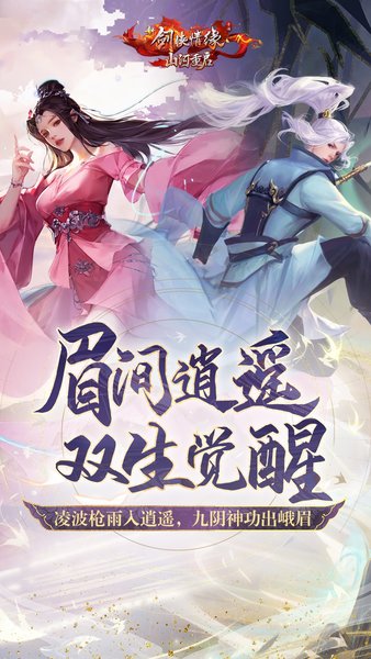 剑侠情缘老版本