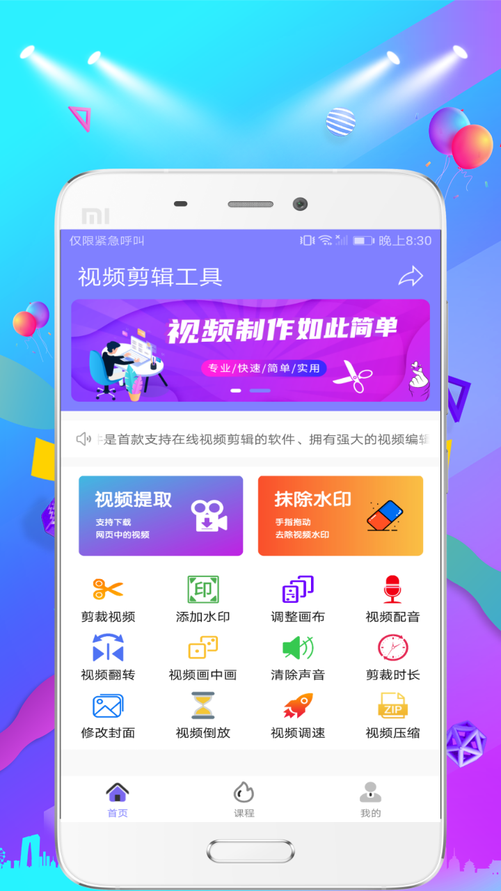 视频剪辑去水印