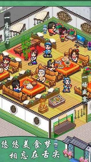 舌尖上的美食梦无限金币版