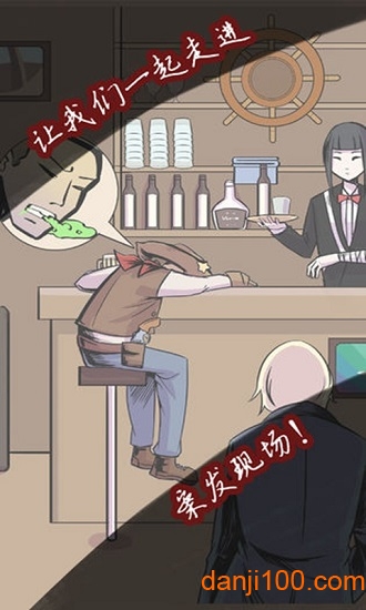 案发现场剧情解锁版