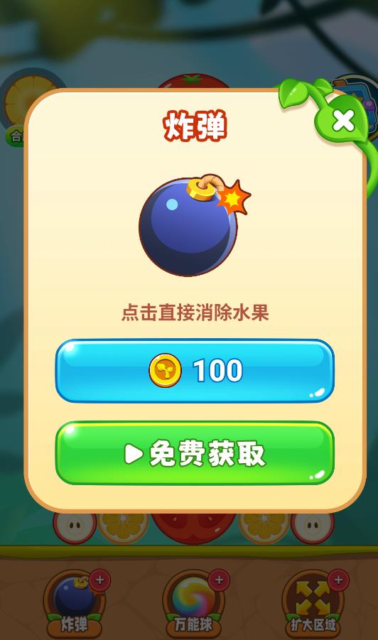 妙趣水果(红包版)