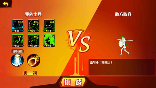 火柴人冲突(Stickman Fighting)