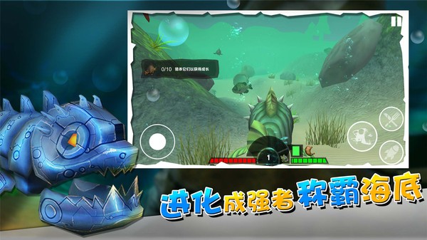 海底大厮杀小游戏