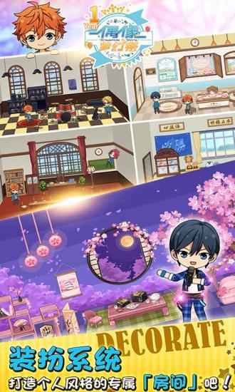 偶像梦幻祭微信版