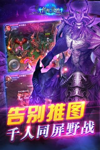 传世奇迹海量版