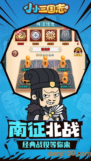 小小三国志小米手机版