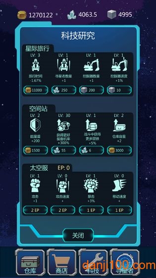 星球守护者测试版