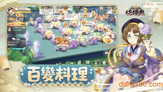 妖怪餐厅中文版