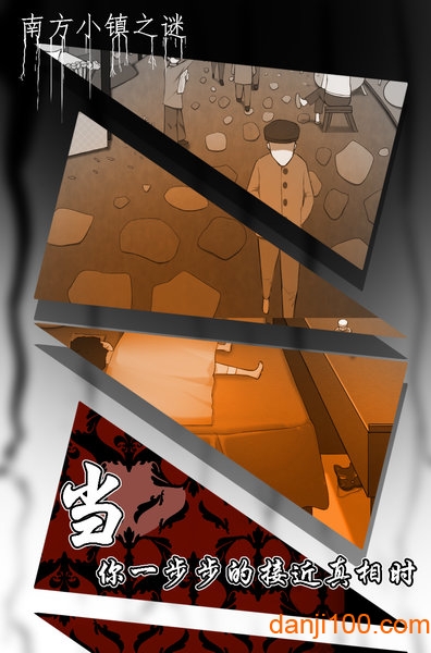 南方小镇之谜官方正版下载