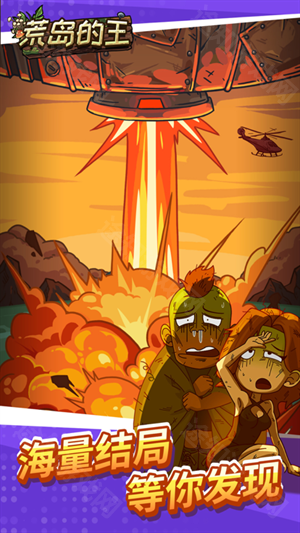 荒岛的王内置MOD菜单