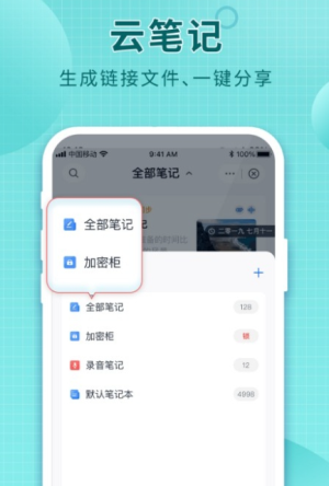 中国移动云盘最新版