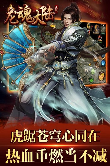 龙魂大陆星耀版3733