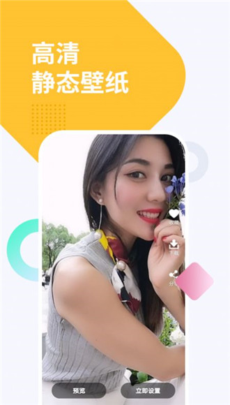 透明壁纸屋安卓版