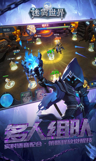 迷雾世界网易官方版