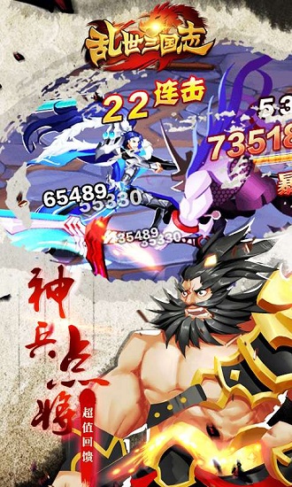 乱世三国志官方正版