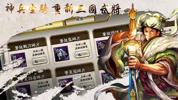 三国志大战单机手机版