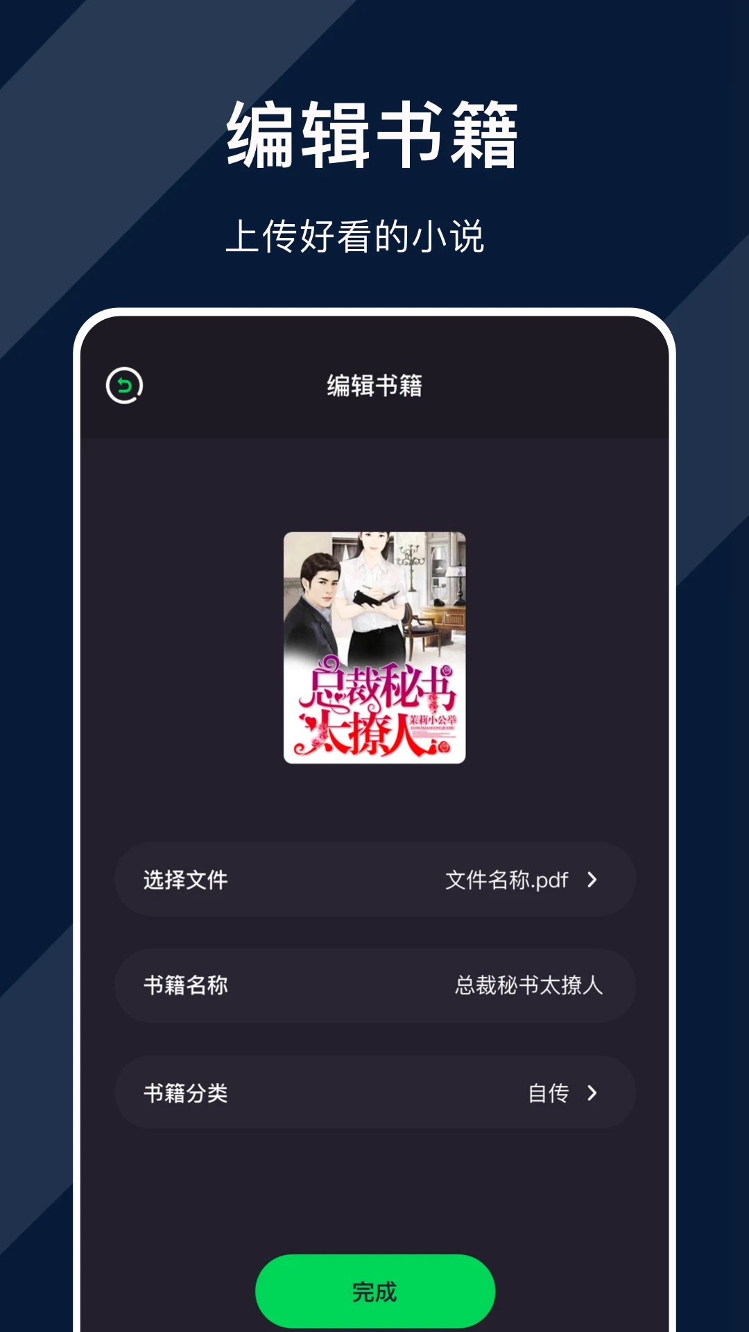 天天追书免费版