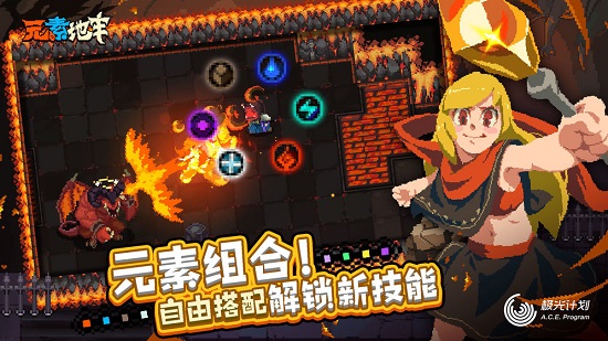 元素地牢破解版