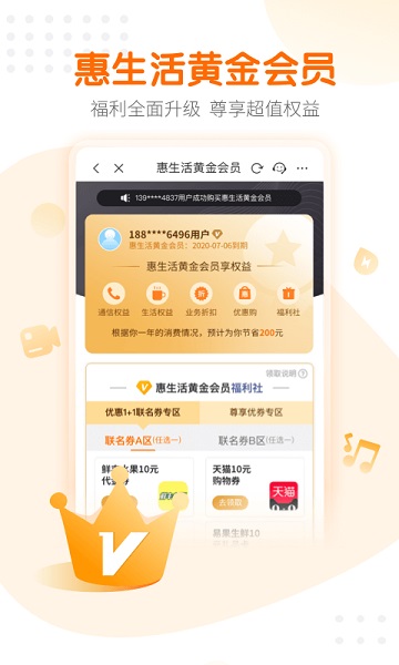 中国移动安徽app