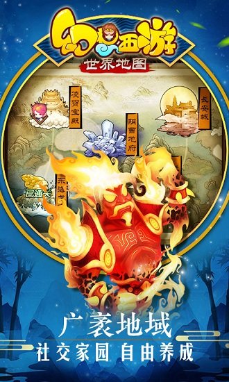 幻想西游无限元宝版