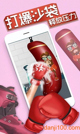 我的解压神器2去广告版