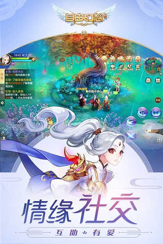 自由幻想互通版