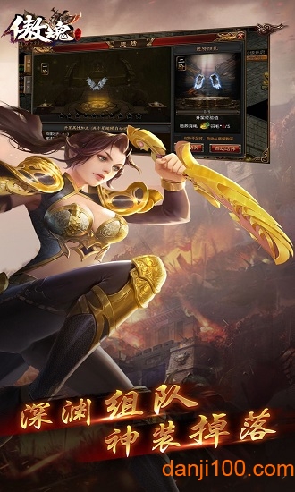 傲魂单职业游戏