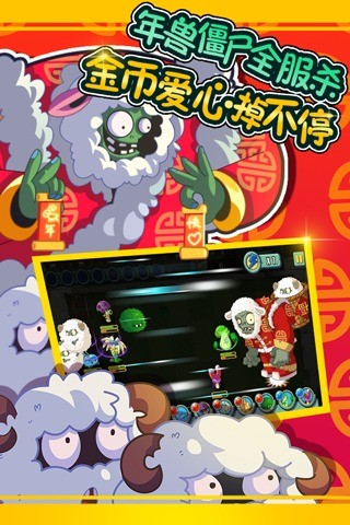 植物大战僵尸flash动画缩减版
