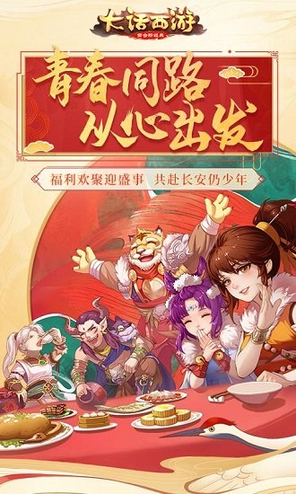网易大话西游手机版