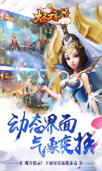大圣不取经