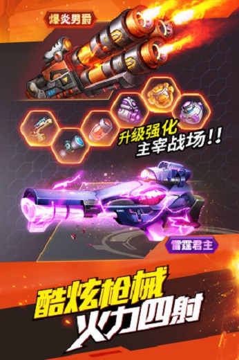 时空枪战最新版下载