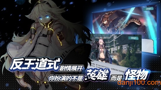 代号奇美拉手机版 代号奇美拉正版