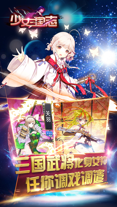 少女三国志无限元宝gm版