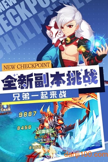梦幻契约官方版下载